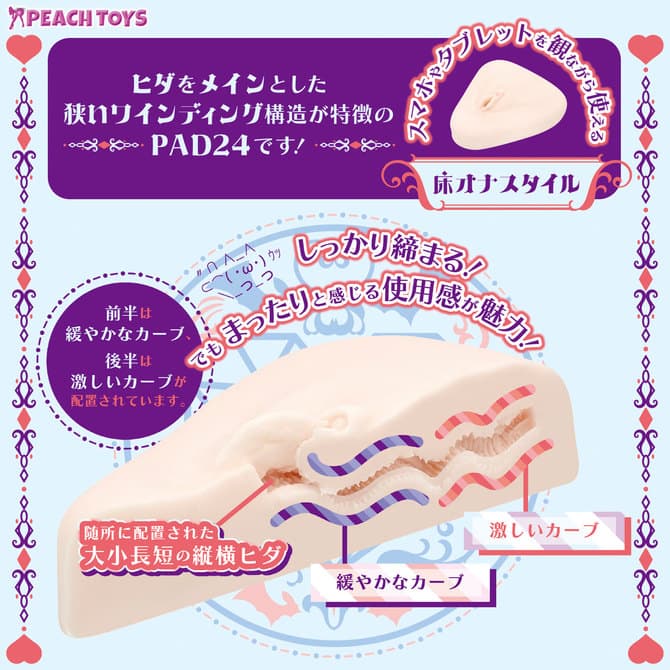 床壓式名器PAD24的內部結構