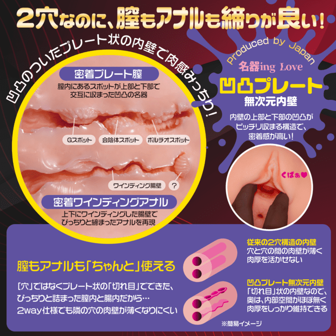 愛撫ing名器 水野椿的內部結構