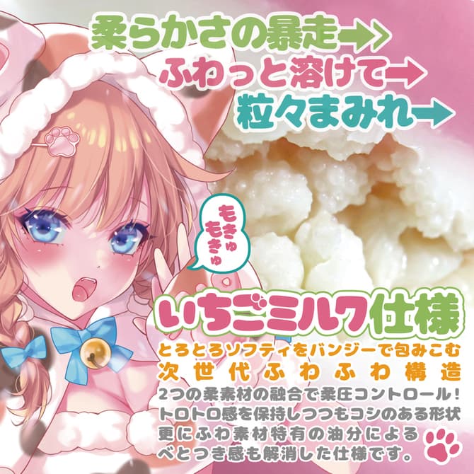軟娘肉球Q是雙層結構