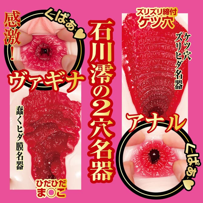名器の証明ファイル No.015 石川澪的內部結構