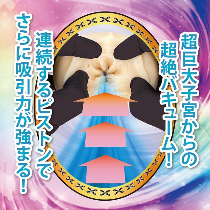 最強吸引 Barurunpuru的內部結構