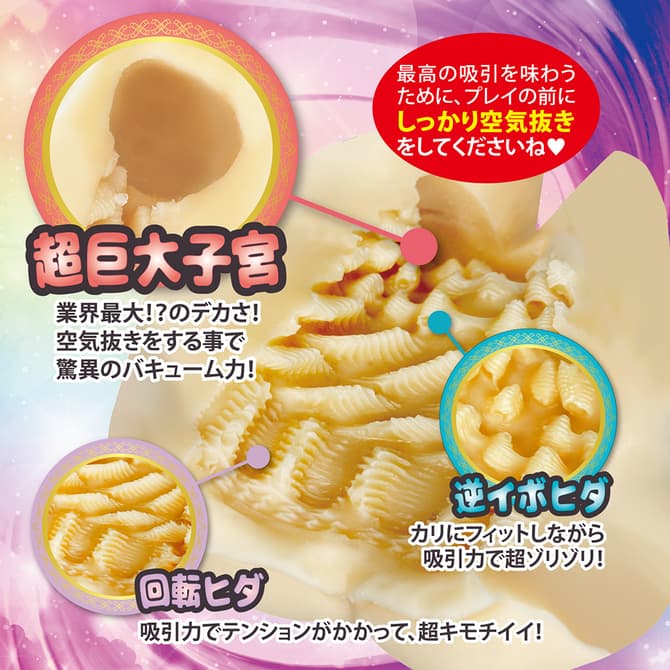 最強吸引 Barurunpuru的內部結構