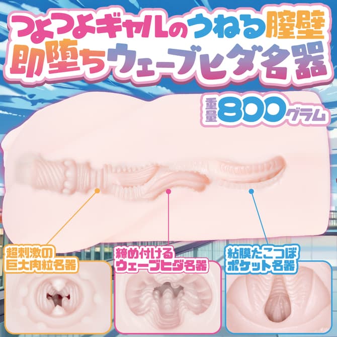 淫惑名器つよつよギャルのスロオナ射精管理的內部結構