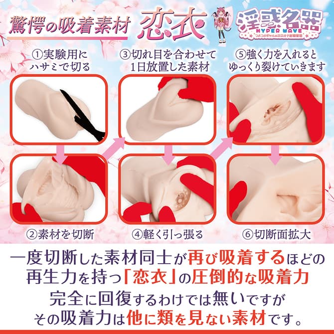 恋衣材質