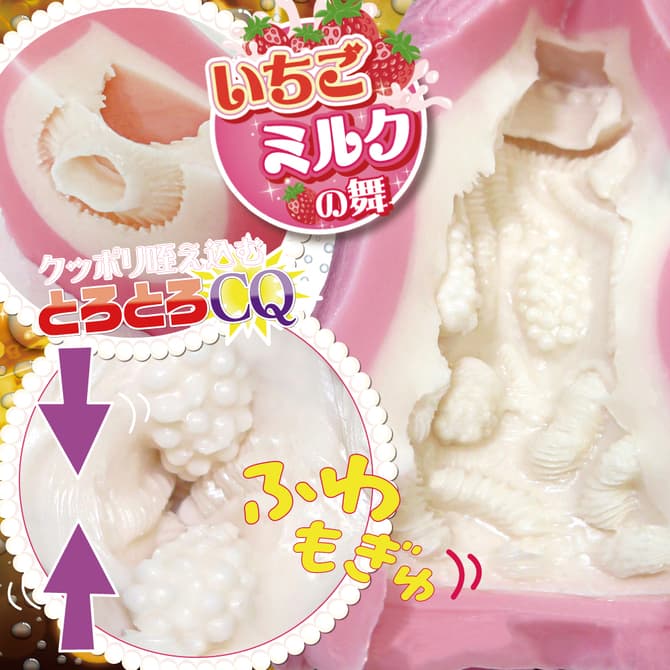 天下一穴 草莓牛奶之舞 內部結構
