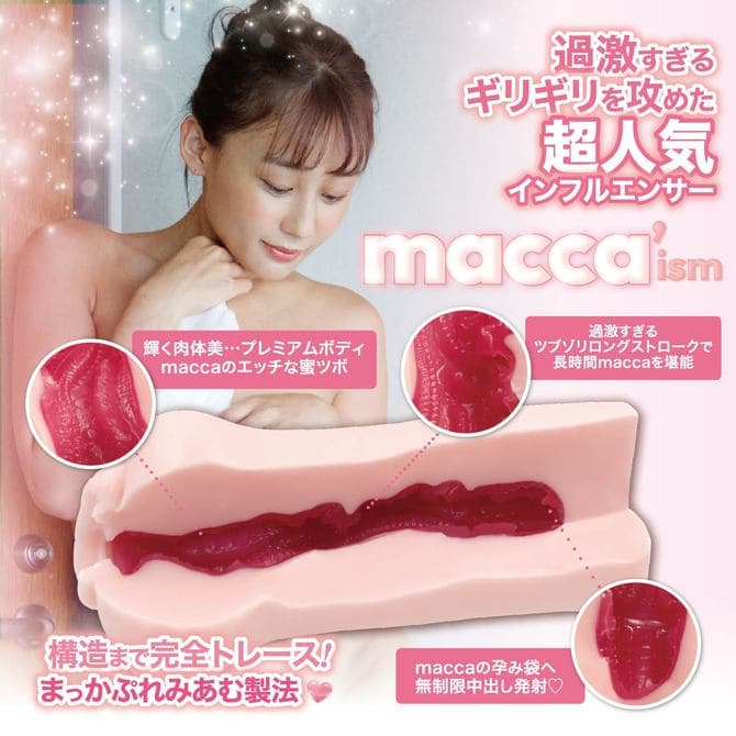 macca’ism HOLE的內部結構