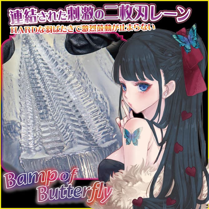 蝴蝶軌道 AGEHA 硬版的內部結構