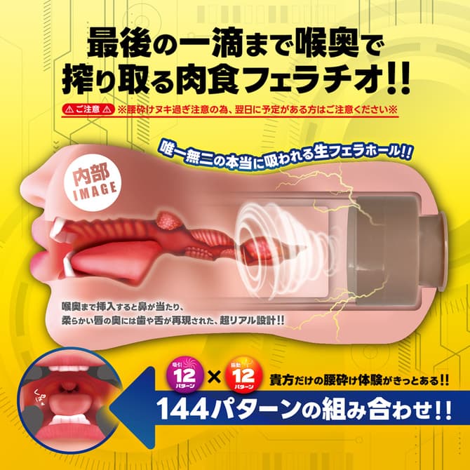 喉感生口交的內部結構