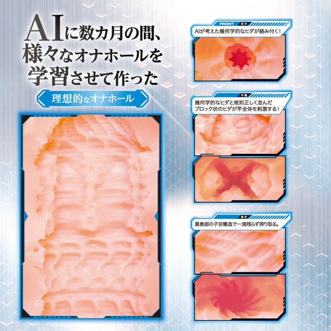 AIVーアイヴー NO.01的內部結構