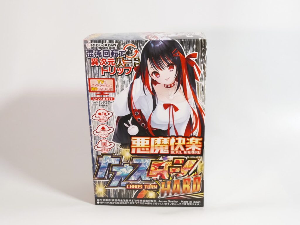 悪魔快楽カオスターンハード的包裝