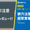 【狹穴注意】除了想用緊實小穴狠狠刺激龜頭的人，其他人別買【ござる】