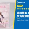 【感触標本 Tsutsumi】多角度顆粒觸感緊緊纏繞！評測推薦