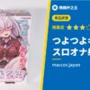 【淫惑名器 つよつよギャルのスロオナ射精管理】真的適合慢速打手槍嗎？評測
