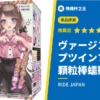 【ヴァージンループツインフォース】顆粒棒整個纏上來的評測！