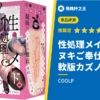 【性處理女僕的貼身濕滑奉仕 軟版】傳說中のカズノコ名器軟版開箱評測！