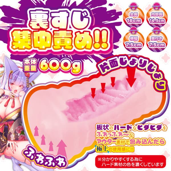 裏スジ妖技 ふわゾリの舞BIG的內部結構